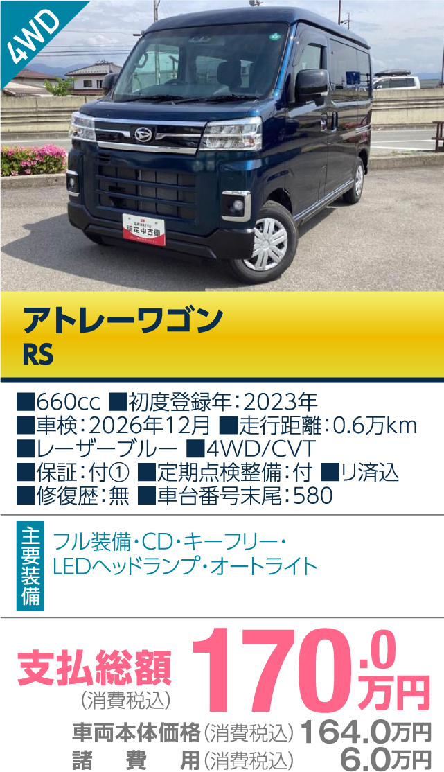 長野ダイハツモータースの厳選おすすめ車 2