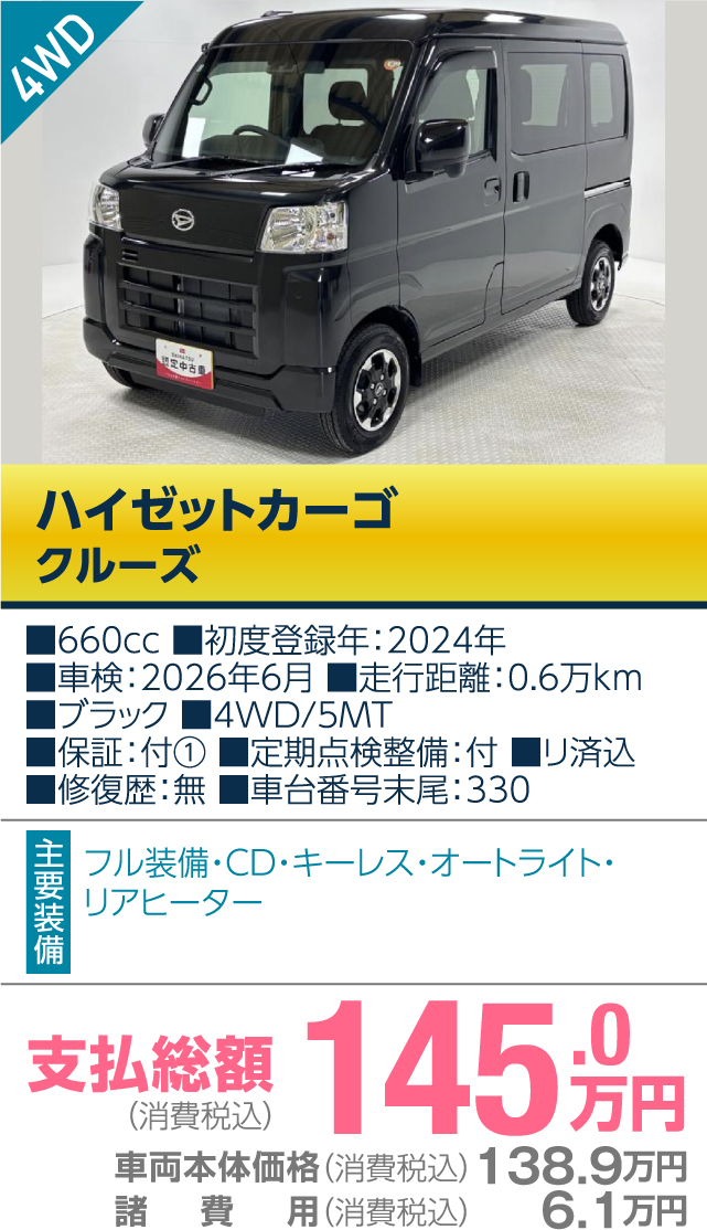 長野ダイハツモータースの厳選おすすめ車 3