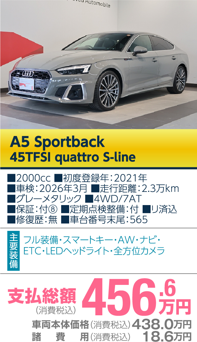 長野ヤナセの厳選おすすめ車 3